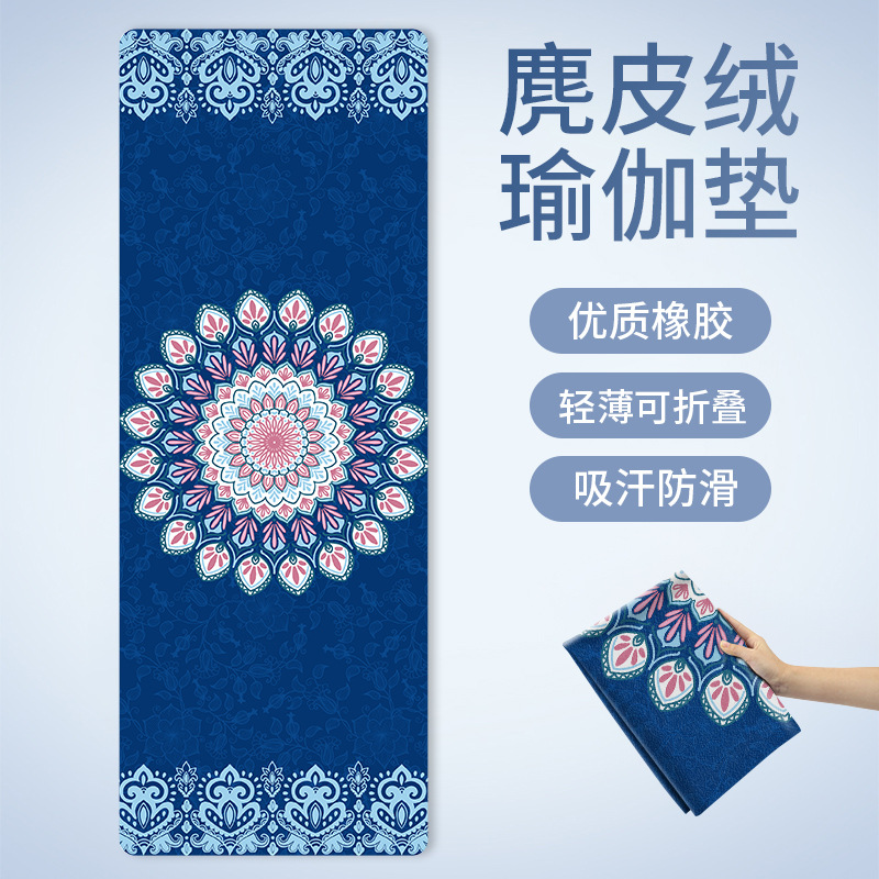 1.5mm Widened Suede Yoga Mat Rubber Printed Mat Fitness Skipping Rope Jump Exercise Shock Absorption Non-Slip Thickeneded Floor Mat