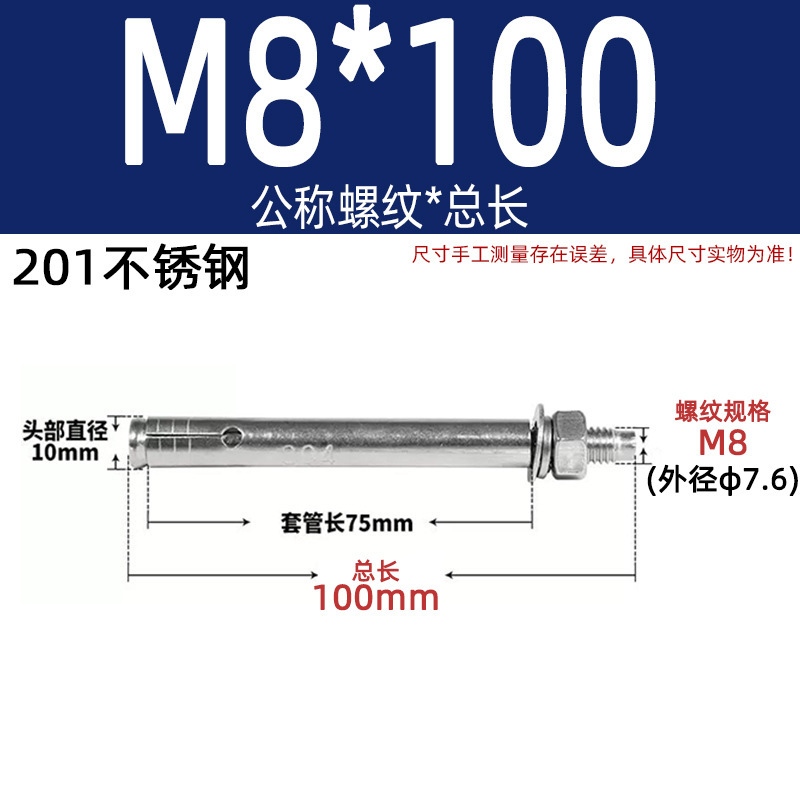 膨張ねじ201国標亜鉛メッキ爆発ボルトステンレス延長カラー亜鉛m6m8m10m12m14|undefined