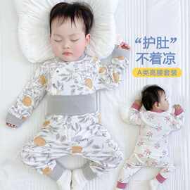 婴儿衣服套装春秋纯棉女6个月9男宝宝秋装秋衣裤分体高腰护肚睡衣