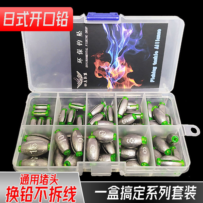 Japanese-Style Open Lead Sinker with Hollow Olive-Shaped Sliding Drift Mixed Sea Rod Bite Running Lead Long Casting Bridge Raft Rock Fishing Set