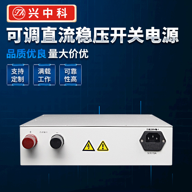 30V直流稳压电源 可调直流开关电源|0~30V可调电源