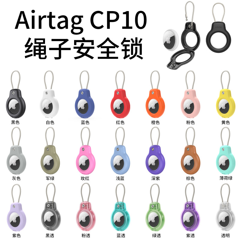 アップルAirtag保護カバーアップル紛失防止器ロケータPC安全ロック金属ロープ保護カバーに適しています|undefined