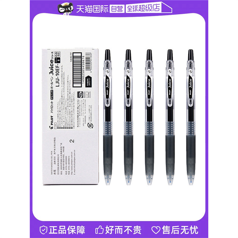 【Self-Operated】Pilot Juice Gel Pen 0.38/0.5mm Lju-10Ef Retractable Pen 【Self-Operated】Pilot Juice Gel Pen 0.38/0.5mm Lju-10Ef Retractable Pen