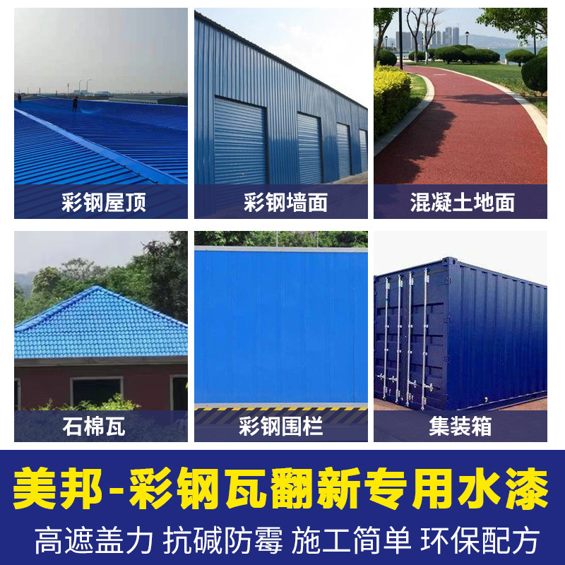 聚氨酯面漆金属漆防锈漆栏杆翻新漆彩钢瓦耐酸碱户外防腐高固含量