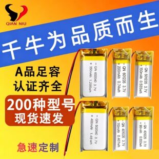 �F؛�ۺ����늳ظ��N��̖3.7V�늳�502040������Ʒ���늳�