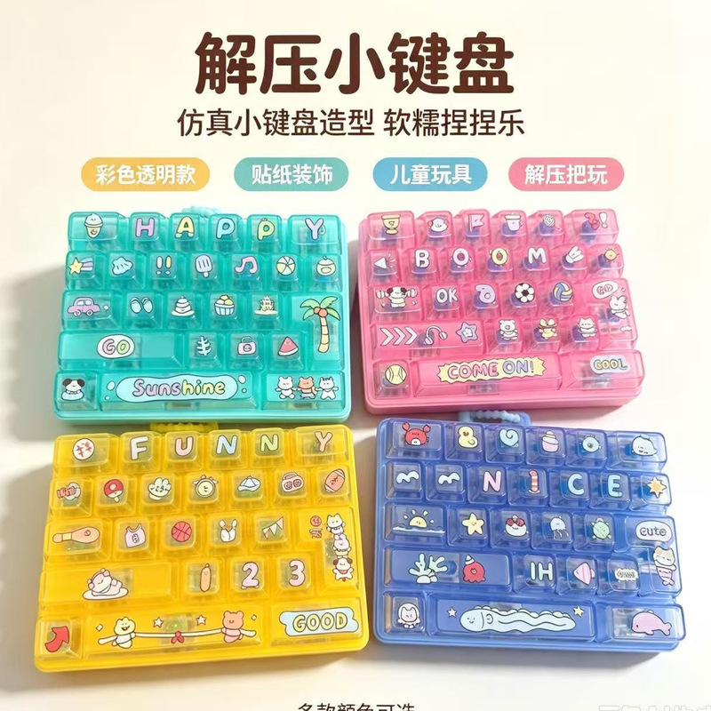 Creative seaside transparent stress-relief 26-key keyboard keychain ornament toy student gift bag accessory