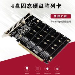 Ph44 nvme 4ディスクアレイカードpcih信号分割アレイカード