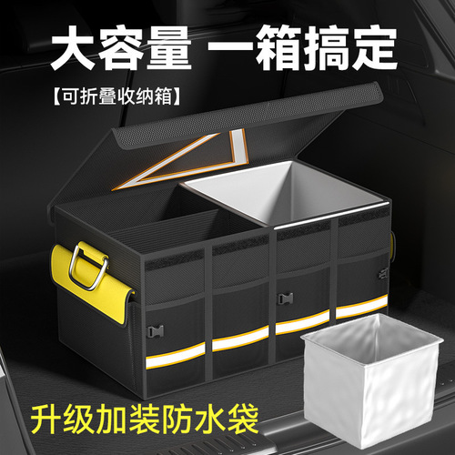 Car trunk storage box storage box car storage box car interior decoration supplies practical organization and storage