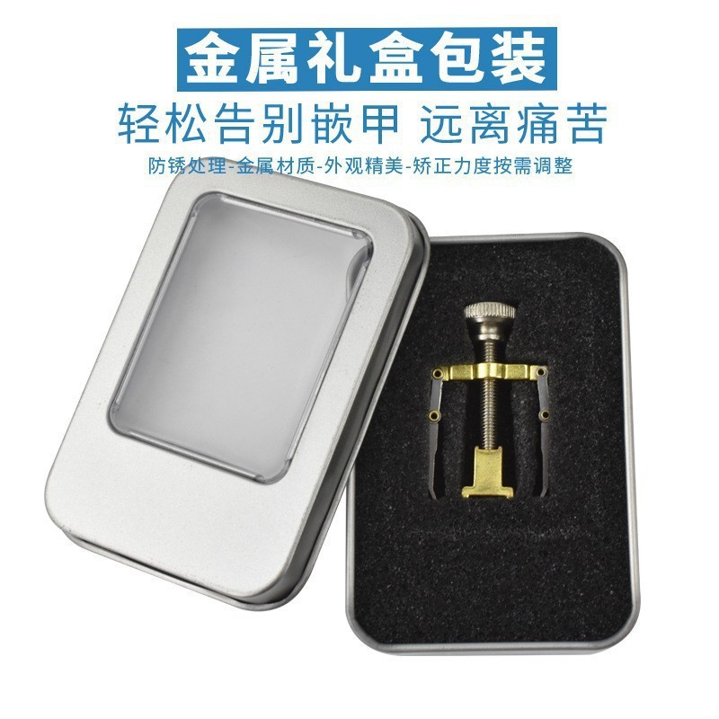 陥入爪矯正器、足の爪の肉の内側の矯正器、爪矯正器、爪の内側の成長を矯正する爪矯正器|undefined