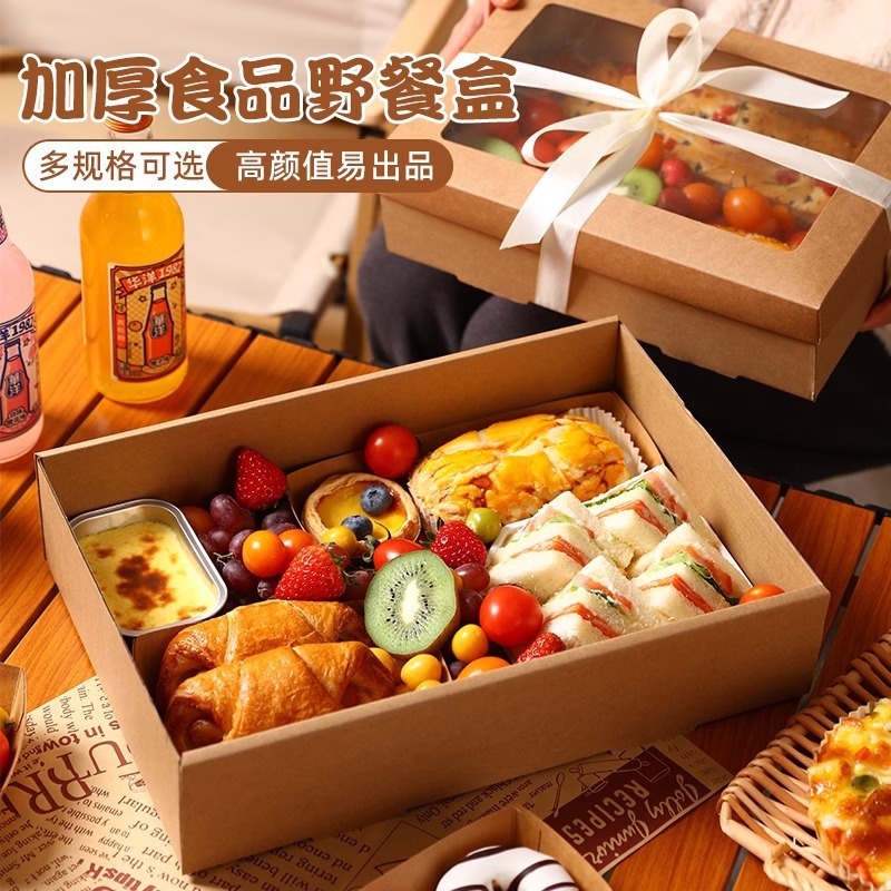 春游野餐牛皮纸一次性野餐盒露营户外烤肉便当打包外卖盒瓦楞纸盒