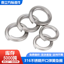 316不銹鋼開口彈簧墊圈華司介子彈性墊片彈墊批發M6M8M10-M52
