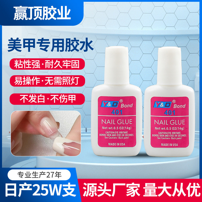 Nail glue nail glue Taiwan glue nail glue cross-border special for wearing nail glue nail beauty shop
