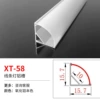 XT-58 (width 15.8*height 15.8) is priced at 1 meter aluminum+lampshade price, inventory of 3 meters/piece, 3 meters multiple times