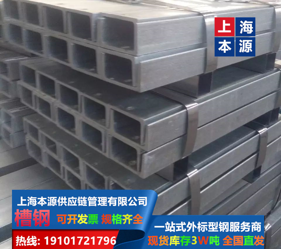 上海现货英标槽钢-建筑幕墙热轧槽钢CH76x38x7现货批发