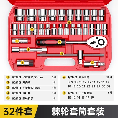 Mühərrik tənzimləmə alətləri | Socket Head Auto Repair Lengthened - 32-piece-set-ratchet-blue-belt-socket-set