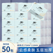 50包整箱家用纸巾加厚擦手纸抽取式餐巾卫生纸抽纸大量批厂家批发