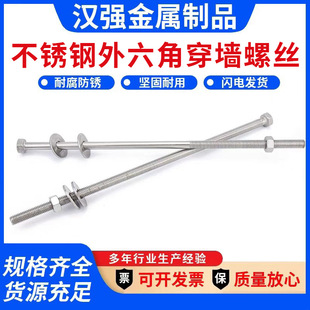 �����Ǽ��L��˨M6-M20���P�304�����ݽz�ݗU�����z�UM8M10M12M16