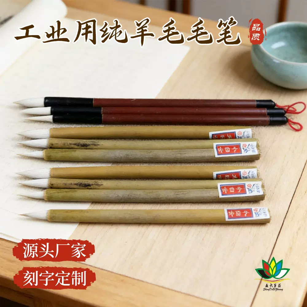 点漆笔学生加健白云毛笔纯羊毛工业工厂用笔刷油漆便宜塑料杆毛笔