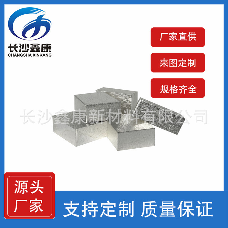 鑫康新材 99.999 g高纯度 锡锭，锡靶材 尺寸纯度可选择，含税