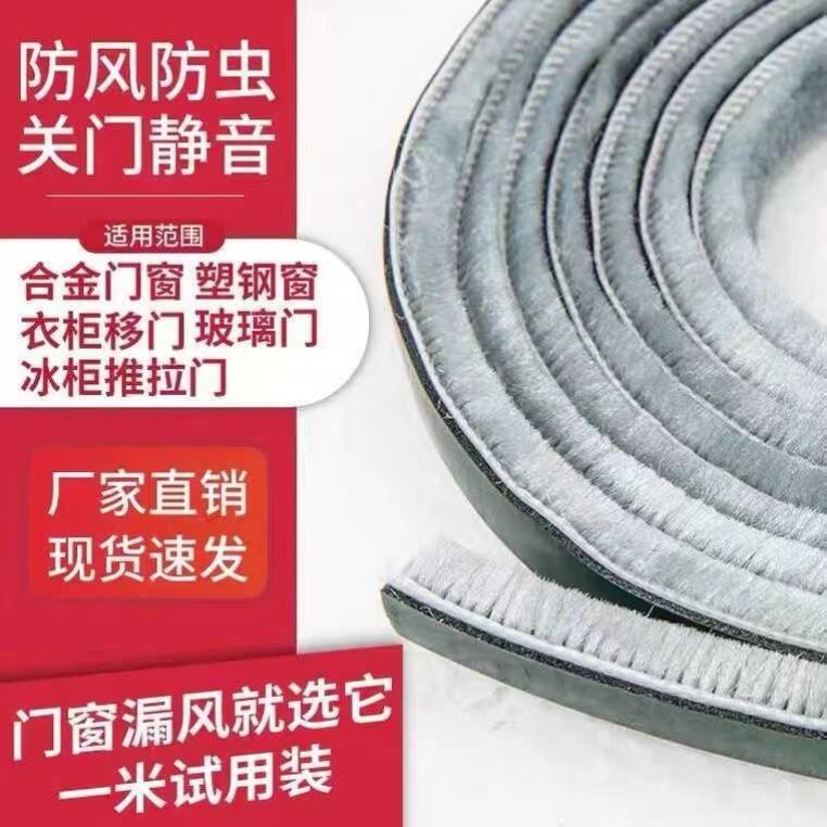 门缝密封条门窗缝隙防风胶条玻璃推拉窗挡风房门隔音自粘毛条