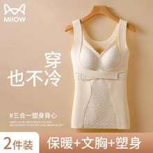 内衣保暖背心女2024新款托胸修身加绒发热马甲带胸垫一体免穿文胸