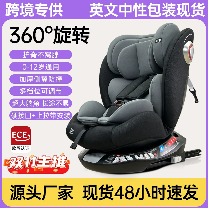 Трансграничный нейтральный английский автокресло детское детское кресло безопасности для автомобиля 0-12 лет может лежать и сидеть