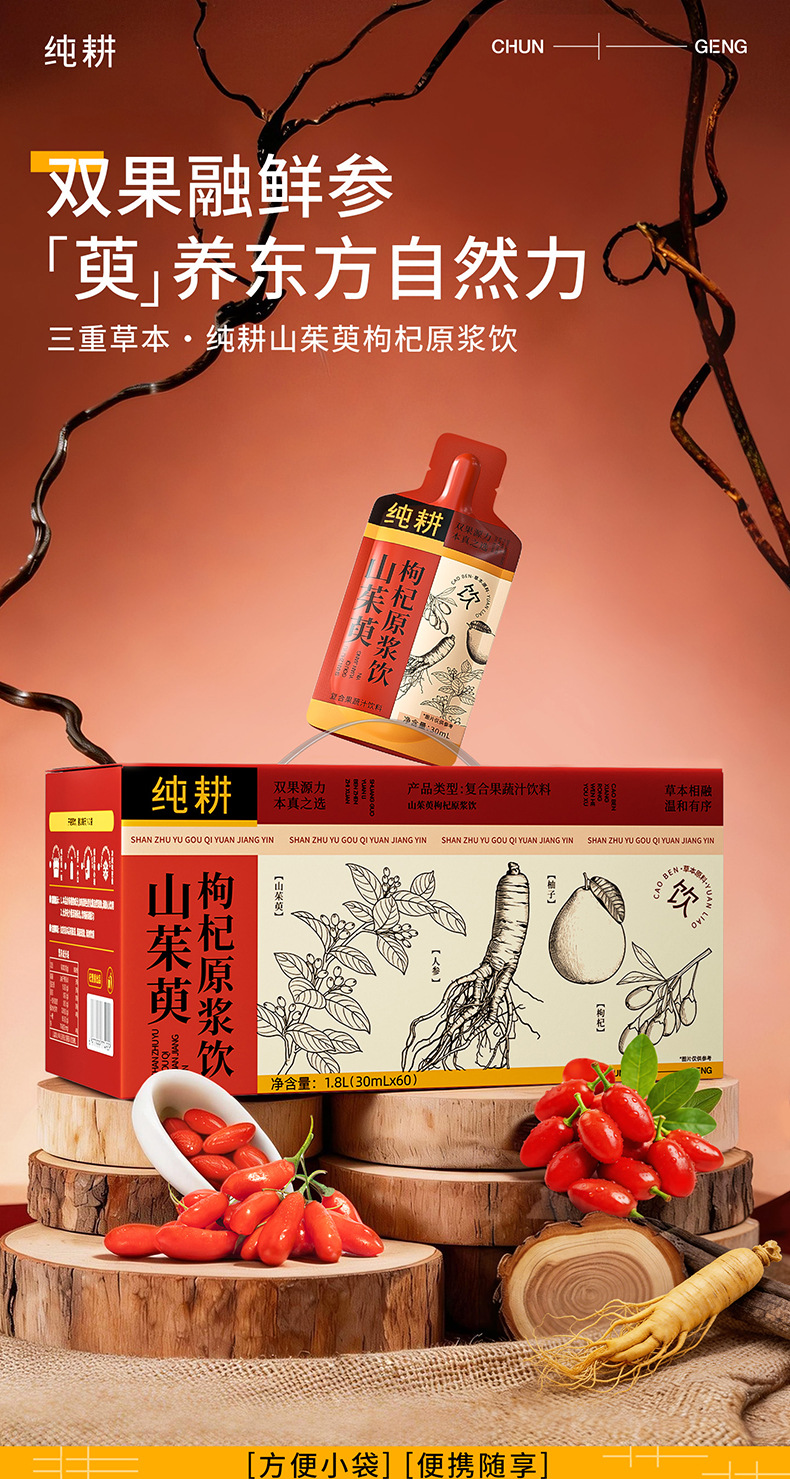 Cornus and Goji Berry Original Juice Drink 1800ml 60 Sachets Ready to Drink overview