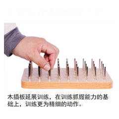 Rehabilitation training iron stick insert board, stroke hemiplegia iron nail finger fine motor function hand-eye coordination equipment non-wood insert board