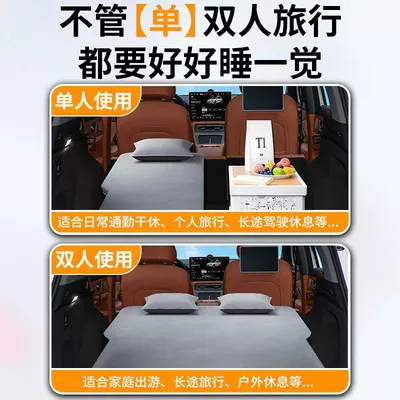 Bed Free Inflatable Sleeping Artifact — Vehicle-mounted inflatable bed