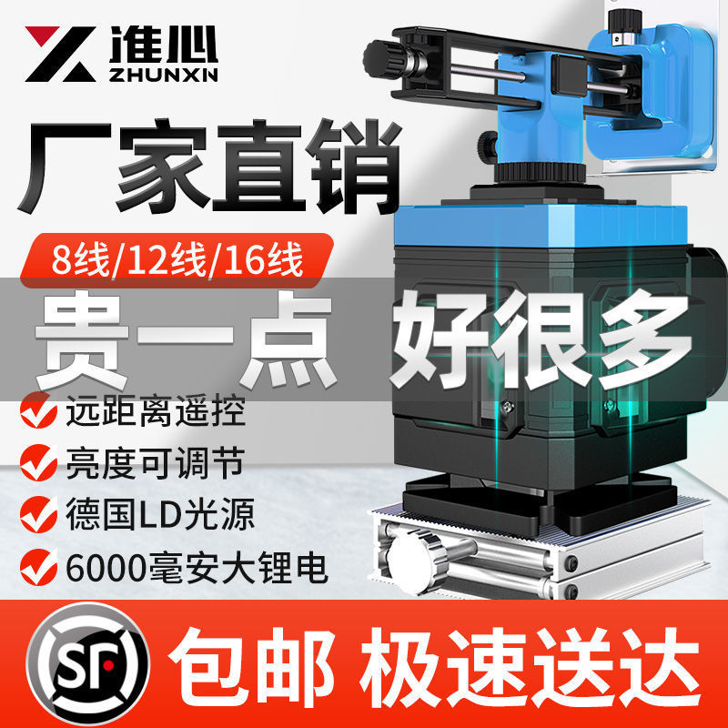 准心红外线水平仪器绿光强光激光贴地仪贴墙新款水平尺全自动调平