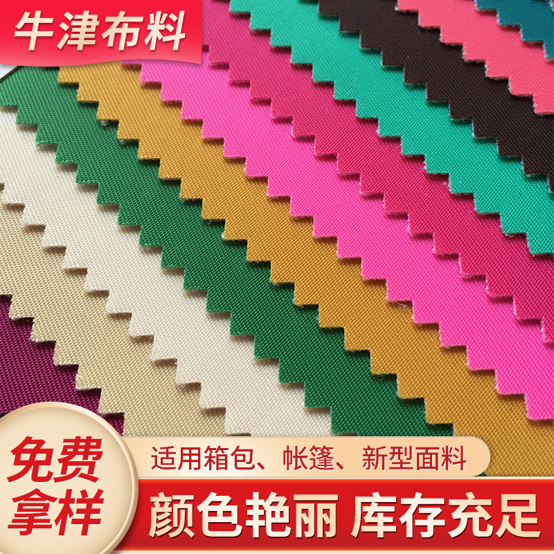 Manufacturer Supplies 290D Twill Waterproof Polyester Composite Oxford Cloth Travel Suitcase Bag Tent Fabric