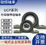 定制带座立式外球面轴承