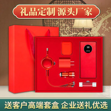 商务礼品充电头数据线伴手礼套装公司企业汽车4s店实用礼品定制