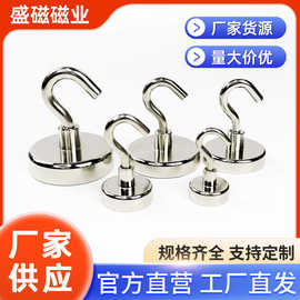 厂家批发磁吸挂钩强磁 钕铁硼强磁吸铁磁力挂钩 磁铁免打孔永磁挂