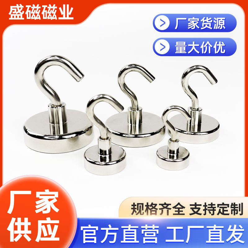 Manufacturer Wholesale Magnetic Hook Strong Magnet Ndfeb Strong Magnetic Iron Magnetic Hook Magnet Punch-Free Permanent Magnet Hanging