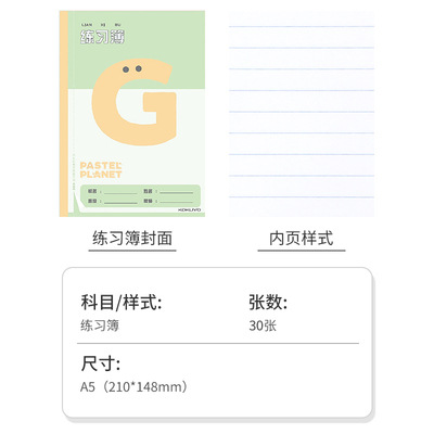 [Precio fresco] Libro japonés Kokuyo Guoyu color claro planeta libro de aprendizaje Tian Zige libro de práctica de caligrafía Inglés