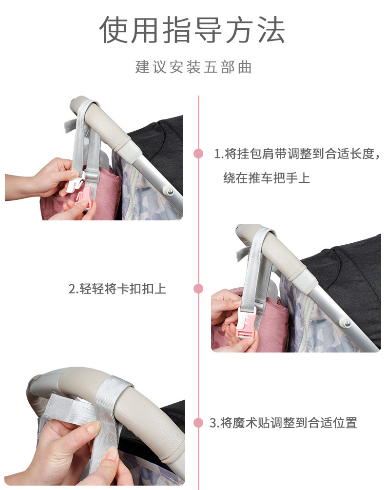 新款推车挂包-详情页 (9).jpg