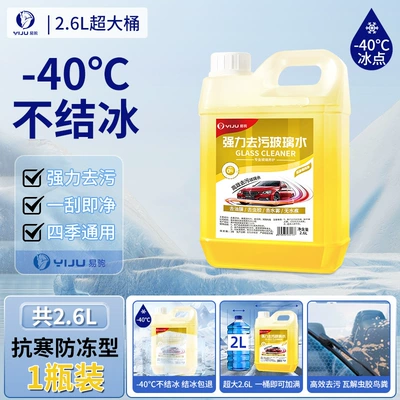 remover, oil film remover, rainproof coating, Glass agent - 1-bottle-for-short-term-use-2026-cutting-edge-flagship-product-40-degrees2600ml-capacity