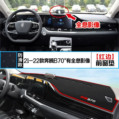 Car Interior Modification, Sun Protection Decoration, Günəş əleyhinə siperlik - 2022-pentium-b70-front-window-mat-with-holographic-image-red-trim