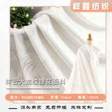 新款暗纹祥云大龙纹提花面料 古风唐装汉服色丁布料 家纺抱枕面料