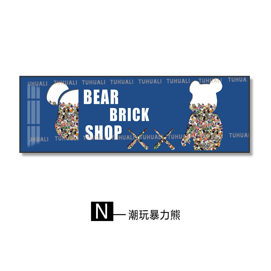 Lego bloque de construcción pintura sala de estar pintura decorativa dormitorio noche colgando pintura niños bloques de construcción muñeca real pintura horizontal mural