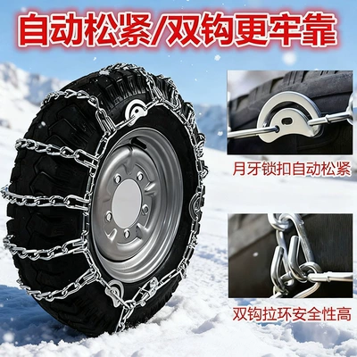 Tire Anti-Skid Chain Thickened | Tire snow chain