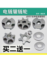 电链锯链轮角磨机改装齿轮5016/405链条锯轮子七齿链轮传动轮配件