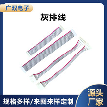 灰排线 显示屏排线1.27间距10/14/16/20/26/34/40FC排线大屏连接