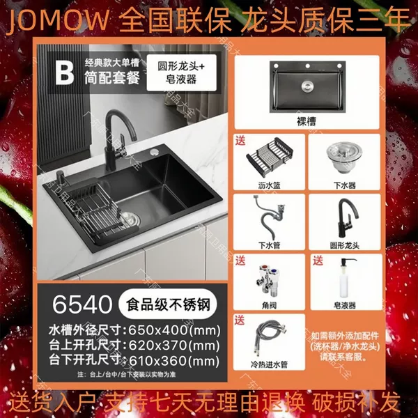 B hot and cold (round faucet+full set of accessories) only replace the quality without repairs-black nano-appearance length 65 width 40 thicker model (refusal rust)