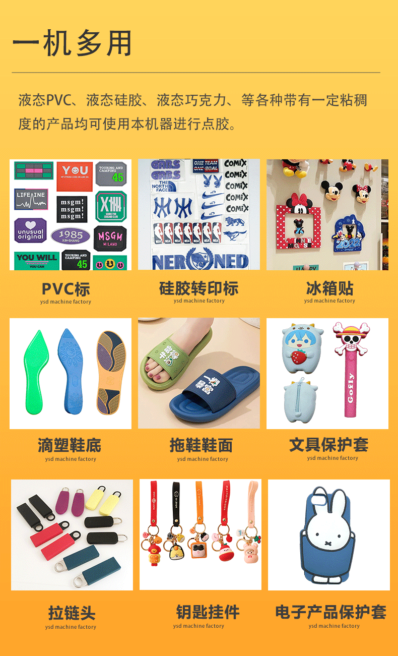 12色滴塑机1688用详情页_05