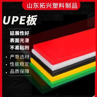 Ultra-high Molecular Quantity Polyethylene Coal Warehouse Trough Lining Plate Polymer Flame Retardant Alloy Plate hdpe Board