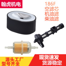 5KW 6KW 8KW柴油发电机机油滤空滤芯柴油滤芯186F柴油机三滤