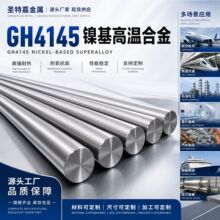 �rЧ����懻��ߜغϽ���ϺϽ�GH4169�A����Ŀ��ṩ��Ʒ�ߜ����