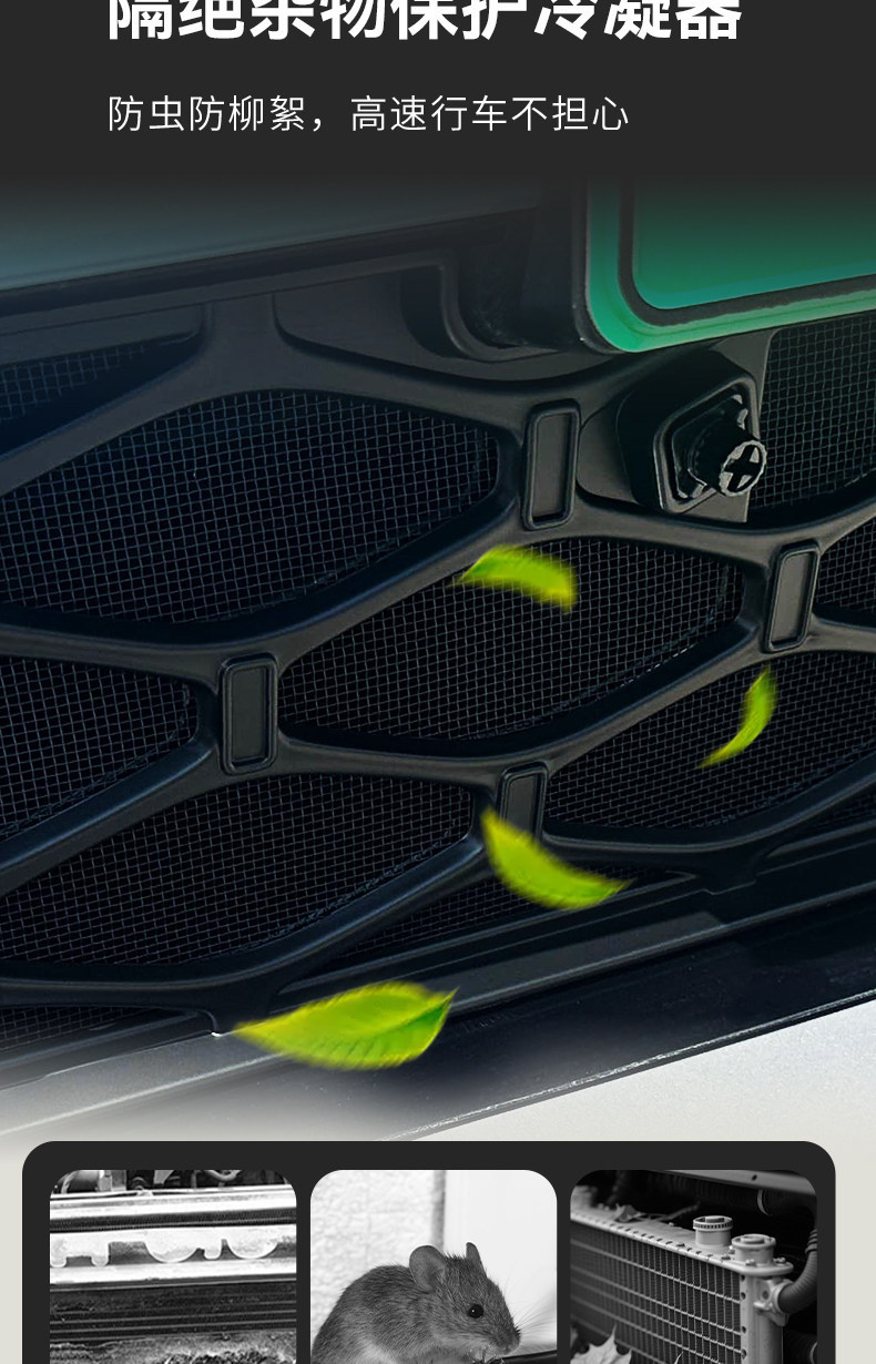 Suitable for MG4X starry sky insect-proof net, front bumper dust-proof net, protective grille, non-destructive disassembly and assembly, exterior modification